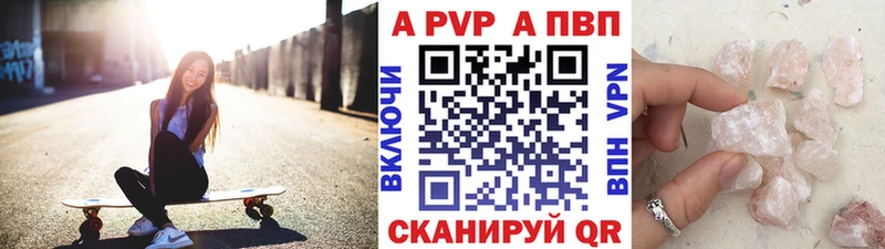 APVP Соль  закладки  Злынка 