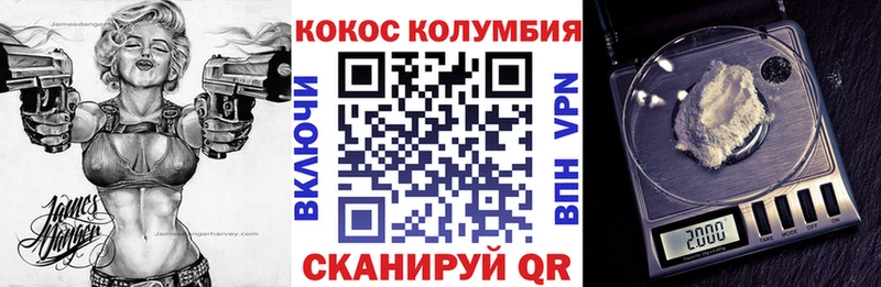 Кокаин Columbia  Злынка 