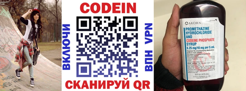 ссылка на мегу зеркало  Злынка  Codein напиток Lean (лин) 
