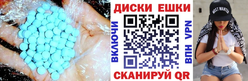 Экстази круглые  Злынка 