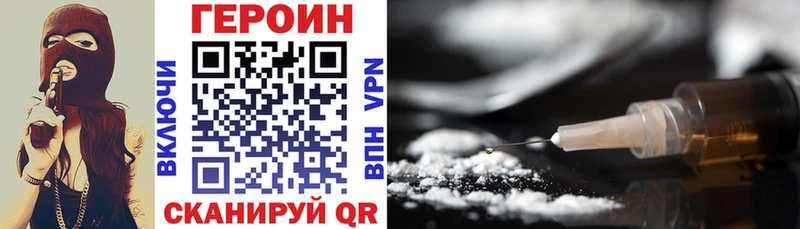 ГЕРОИН VHQ Злынка