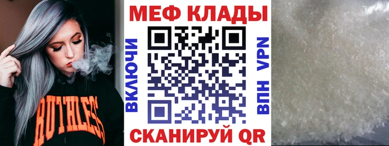 Меф мяу мяу  Злынка 