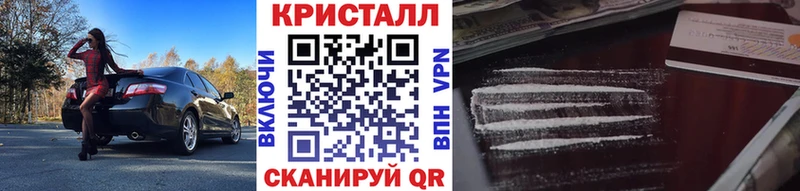 МЕТАМФЕТАМИН кристалл  Злынка 